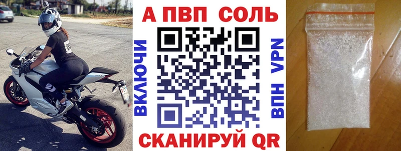 магазин    Вышний Волочёк  APVP Соль 