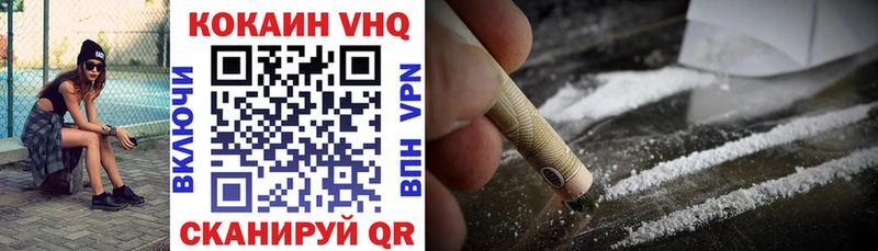 Cocaine Эквадор  Вышний Волочёк 