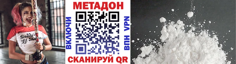 Метадон methadone  дарк нет состав  Вышний Волочёк 